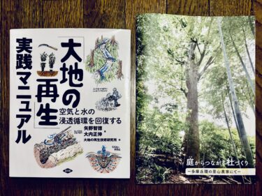 大地の再生を利用して、家の床下に点穴を掘る